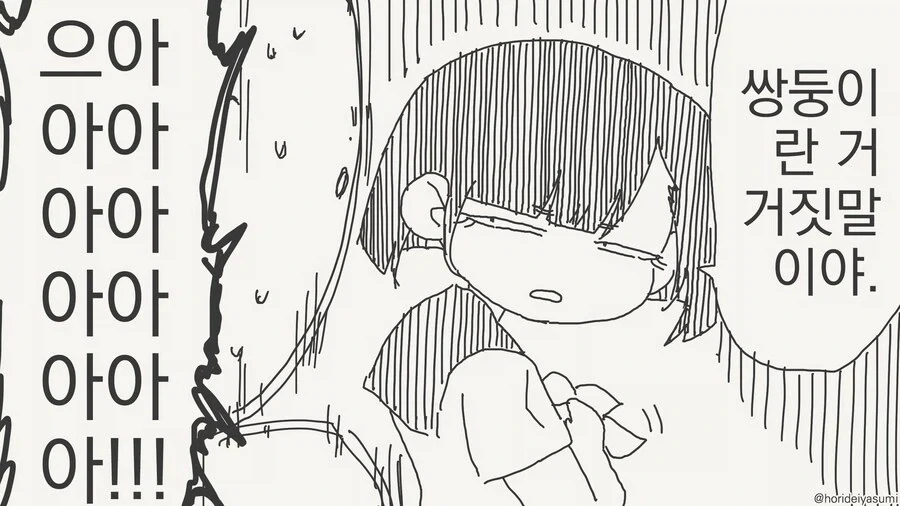 여자친구의 쌍둥이동생과 관계를가진manga_4.webp