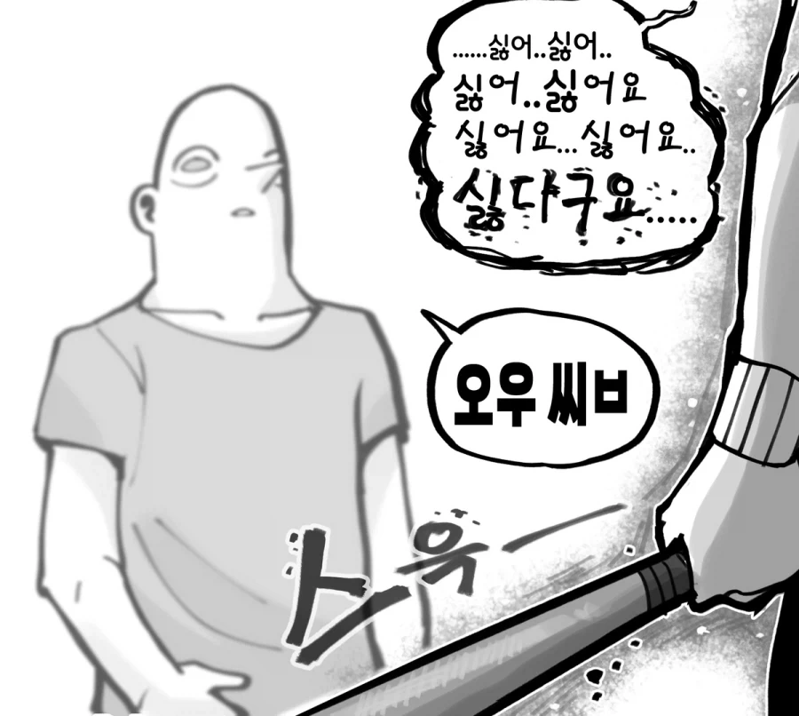음침한 여자와 사귀는 만화_4.webp