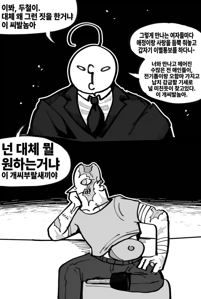 음침한 여자와 사귀는 만화_5.webp