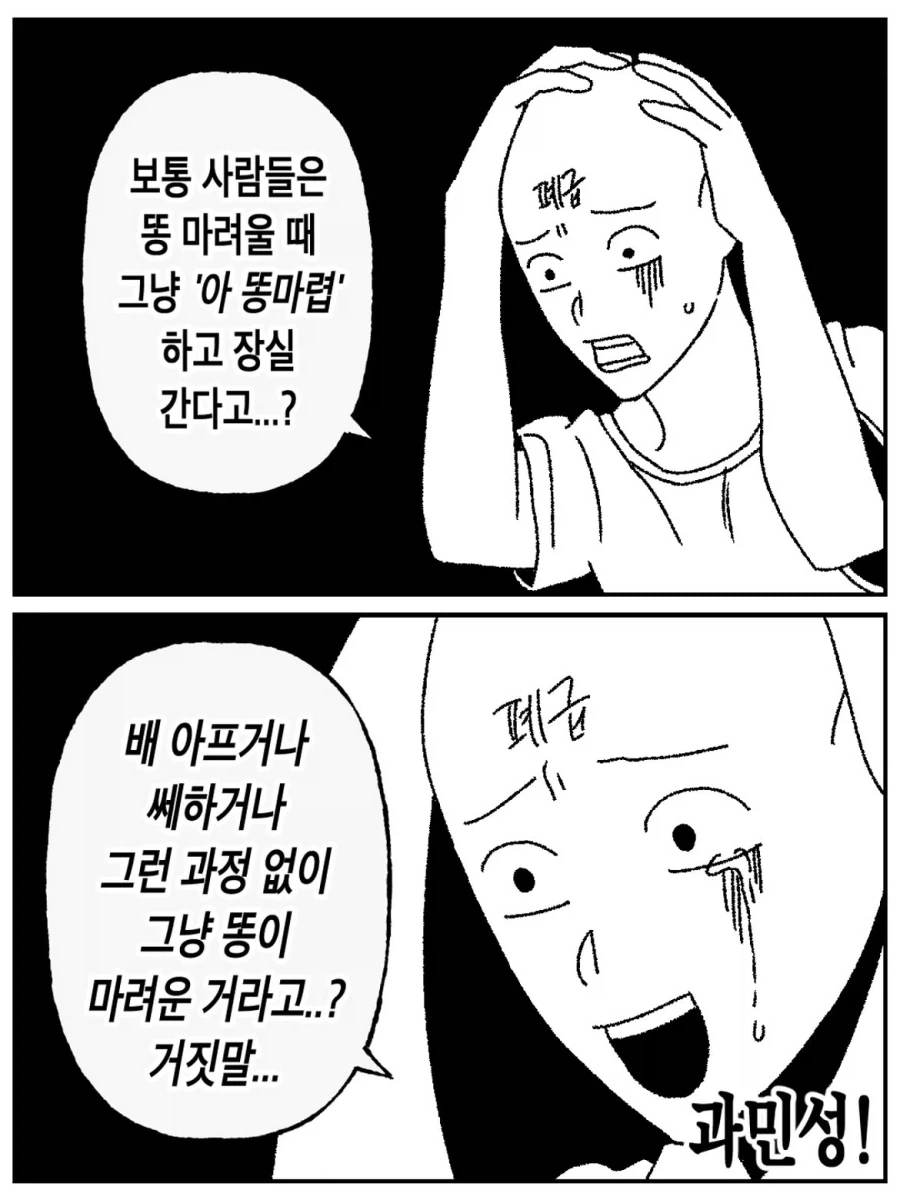 ㅎㅂ) ♥스 안 하면 못 나가는 방.manhwa 이미지 4