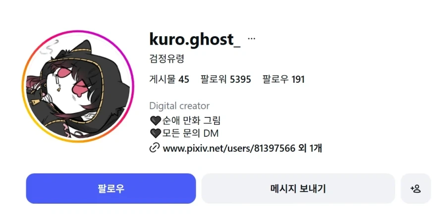죽을 때까지 사랑해줘.manhwa_3.webp