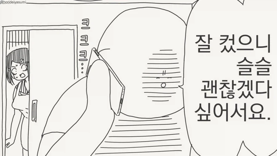 자수 하는 만화.manhwa_3.webp