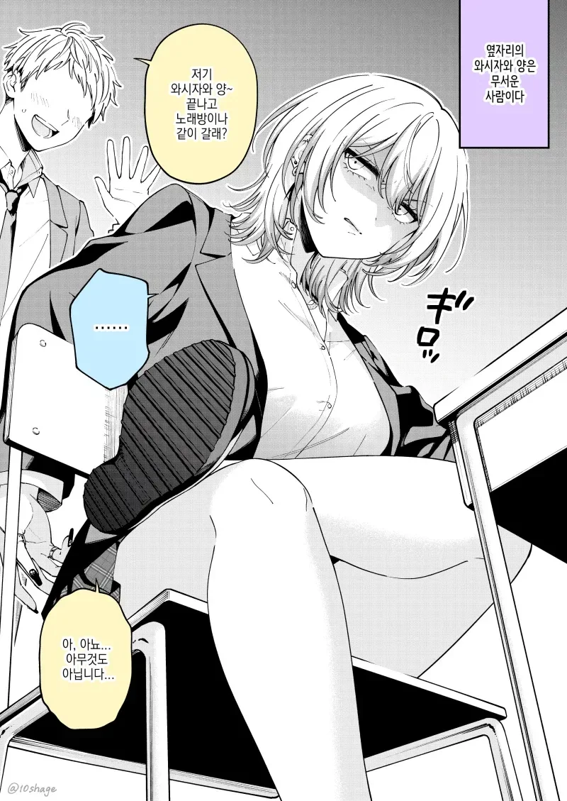 U149) 떡상한 모모카쨔마.manwha 이미지 17