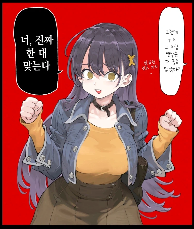사이좋은 남매.manhwa_2.webp