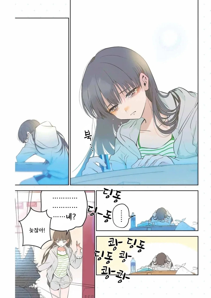 외톨이 생활과 작은여우.manhwa_3.webp