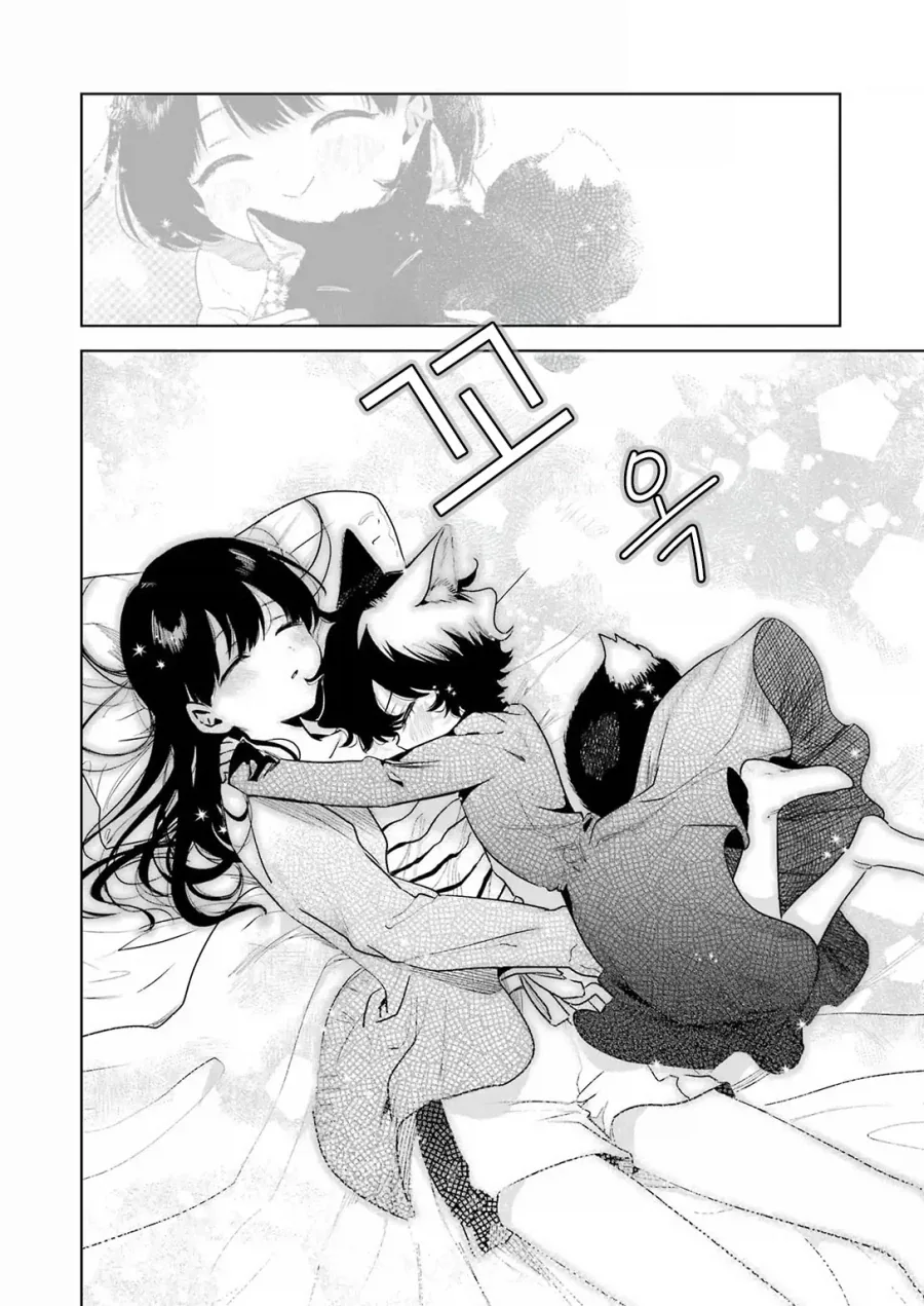 외톨이 생활과 작은여우.manhwa_40.webp