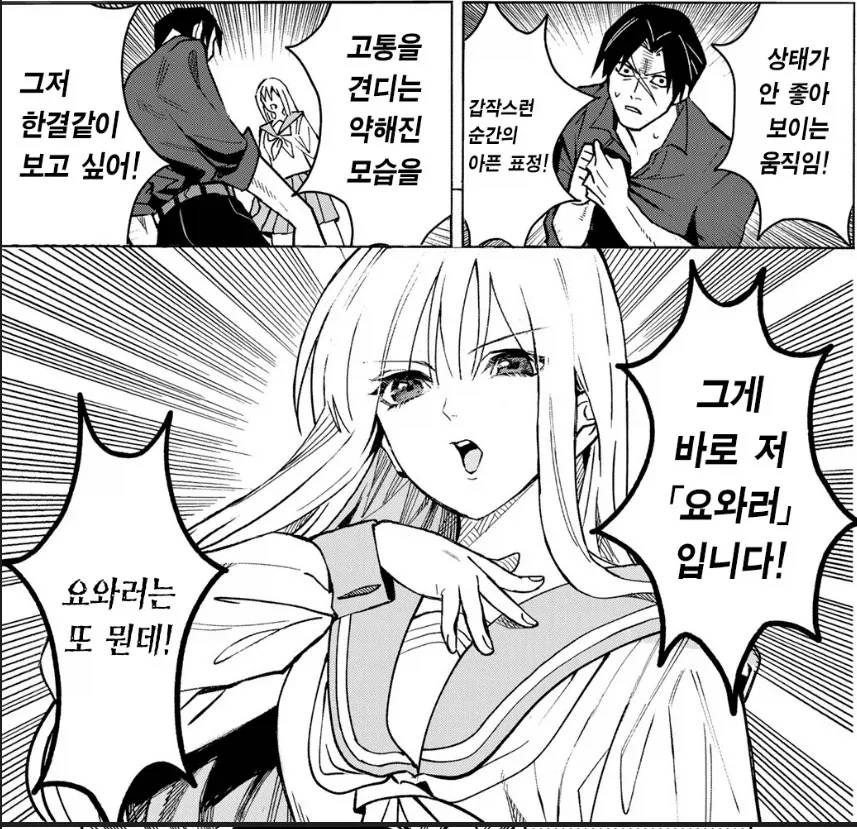 ㅎㅂ) ♥스 안 하면 못 나가는 방.manhwa 이미지 2