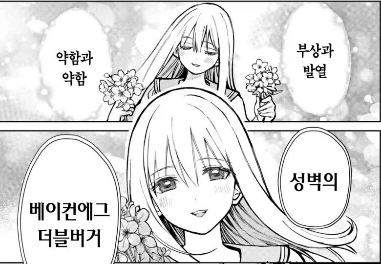 볼 때마다 골 때리는 만화_2.webp