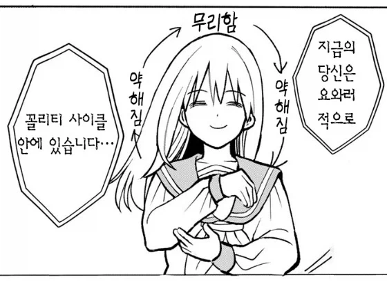볼 때마다 골 때리는 만화_4.webp