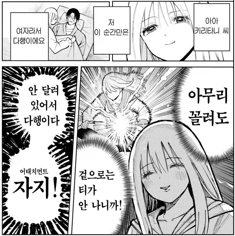 볼 때마다 골 때리는 만화_6.webp