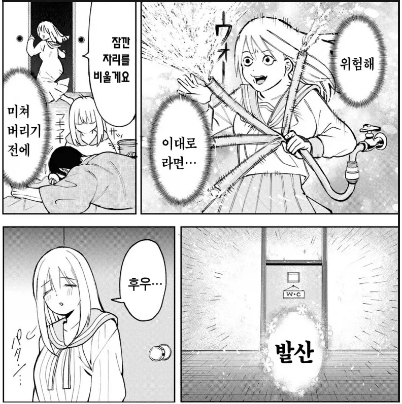 볼 때마다 골 때리는 만화_7.webp