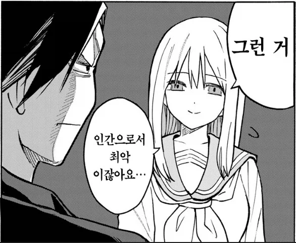 볼 때마다 골 때리는 만화_10.webp