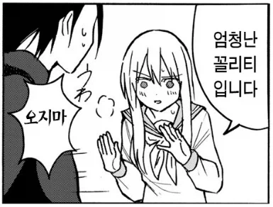 볼 때마다 골 때리는 만화_12.webp