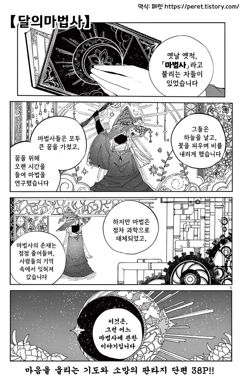 감똥적인 소꿉친구와의 재회 .manhwa 이미지 4