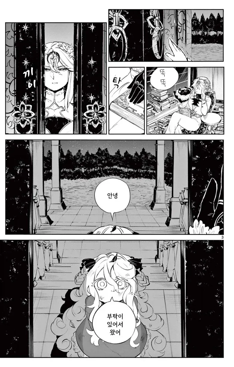 달의 마법사.manhwa_3.webp