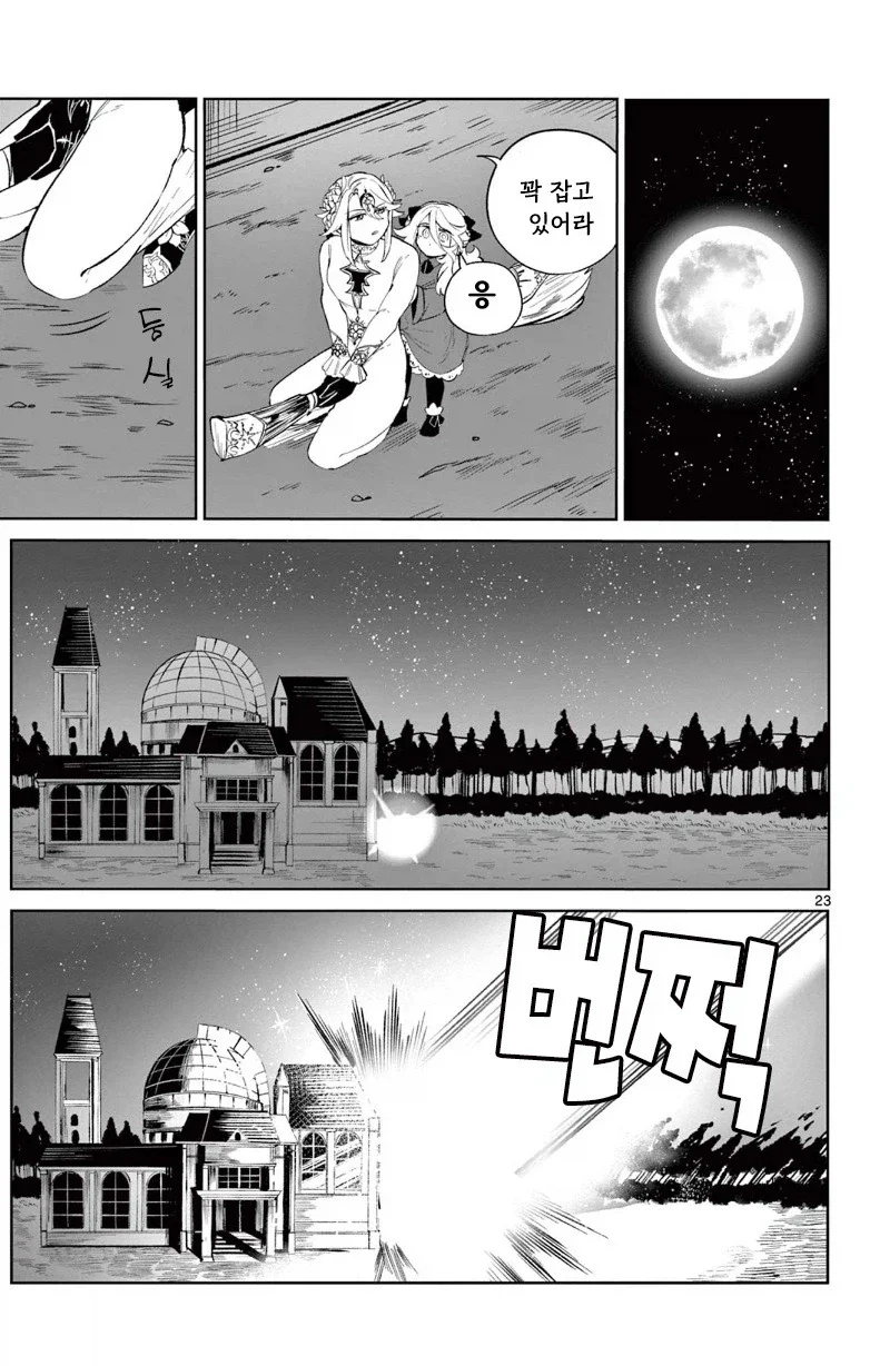 달의 마법사.manhwa_23.webp