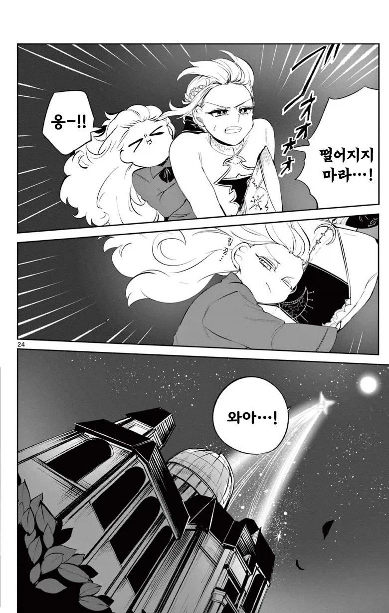 달의 마법사.manhwa_24.webp