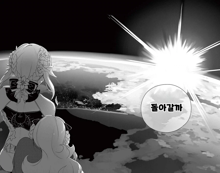 달의 마법사.manhwa_30.webp