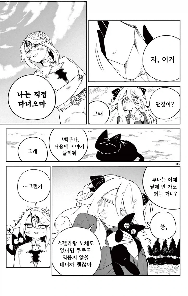 달의 마법사.manhwa_34.webp