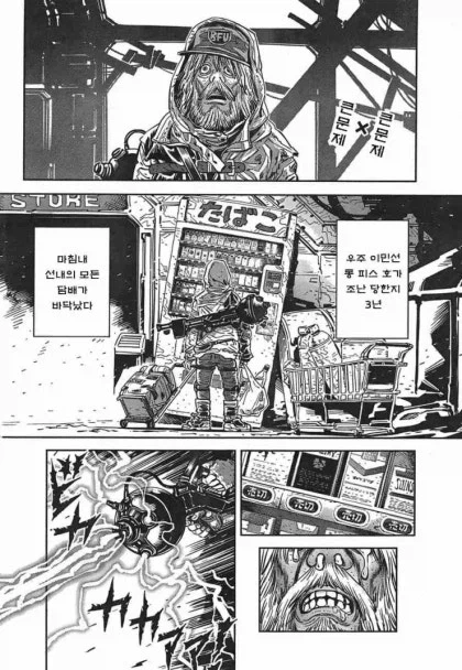 ㅎㅂ) ♥스 안 하면 못 나가는 방.manhwa 이미지 13
