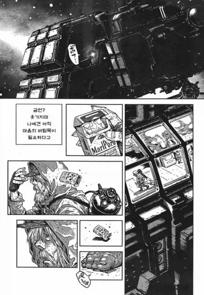 단편)롱피스.manhwa_2.webp