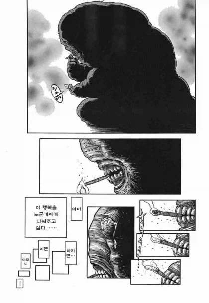 단편)롱피스.manhwa_12.webp