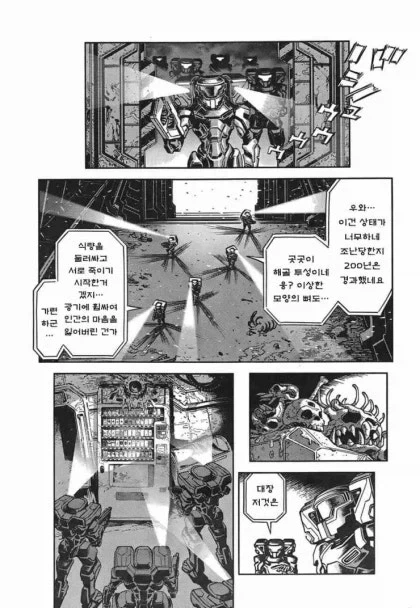 단편)롱피스.manhwa_14.webp