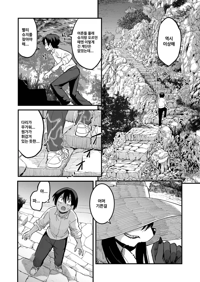 엉덩이에 주먹 넣는 순애.manhwa_3.webp