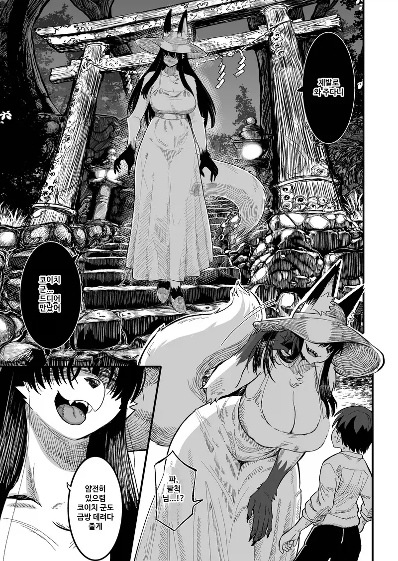 엉덩이에 주먹 넣는 순애.manhwa_4.webp