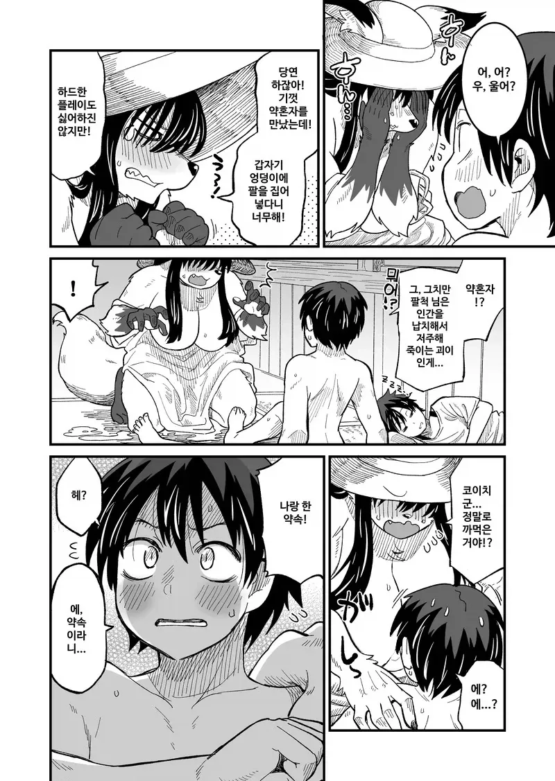 엉덩이에 주먹 넣는 순애.manhwa_7.webp