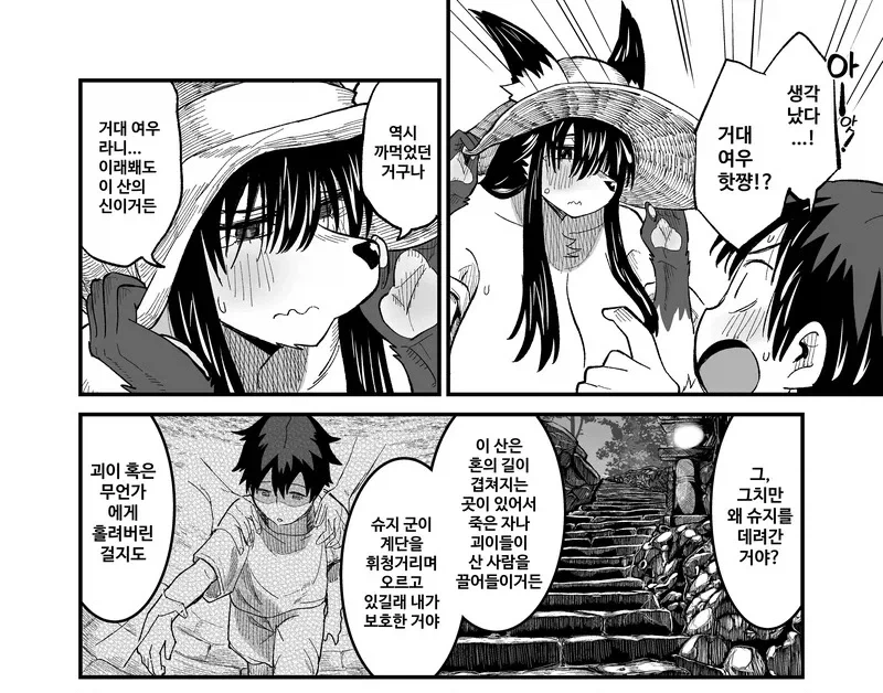 엉덩이에 주먹 넣는 순애.manhwa_9.webp