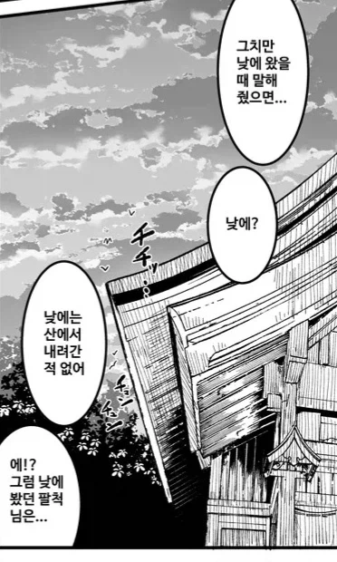엉덩이에 주먹 넣는 순애.manhwa_10.webp