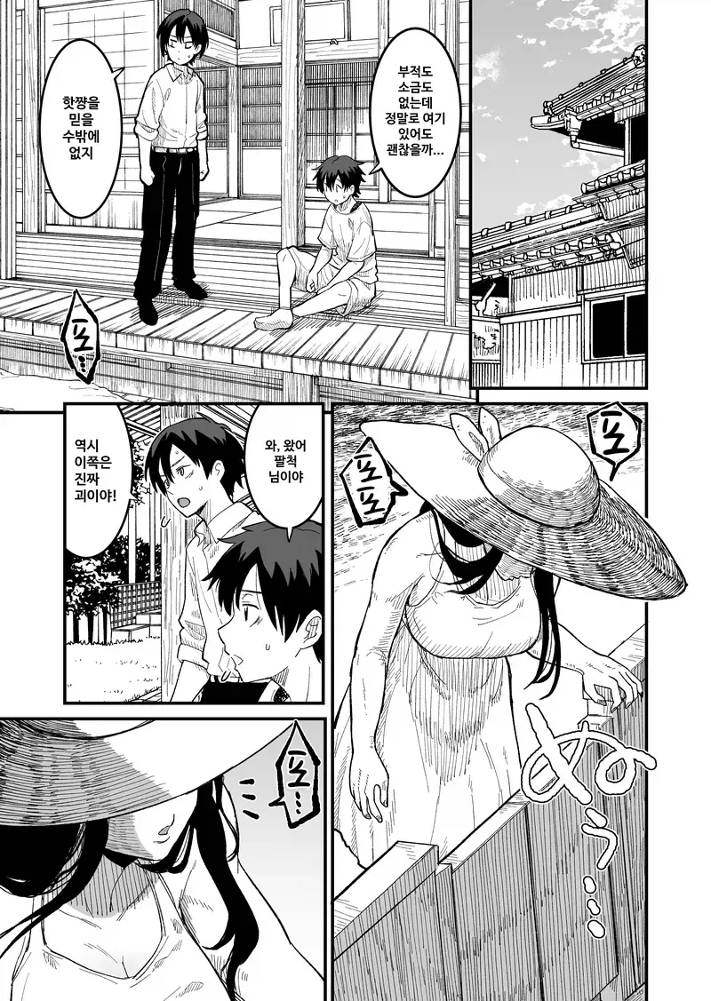 엉덩이에 주먹 넣는 순애.manhwa_11.webp