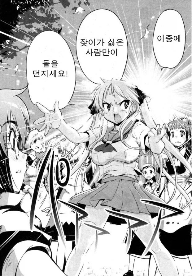 감똥적인 소꿉친구와의 재회 .manhwa 이미지 9