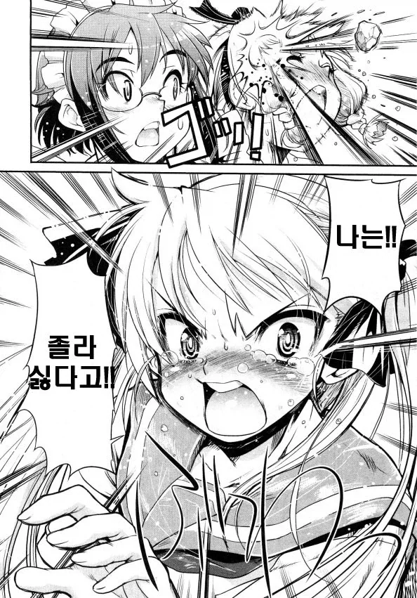 잦이가 싫은 만화_2.webp