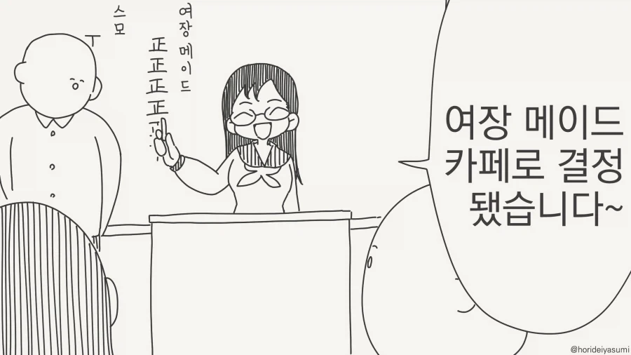 떡툰 수준 실화냐?! 이미지 14