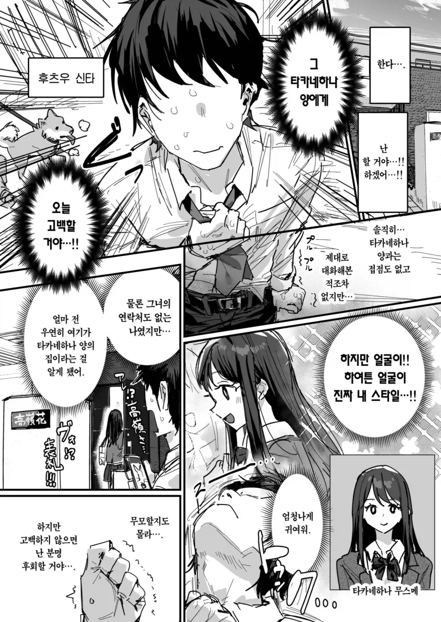 림버스) 귀여운 만화나 봐라 이미지 13