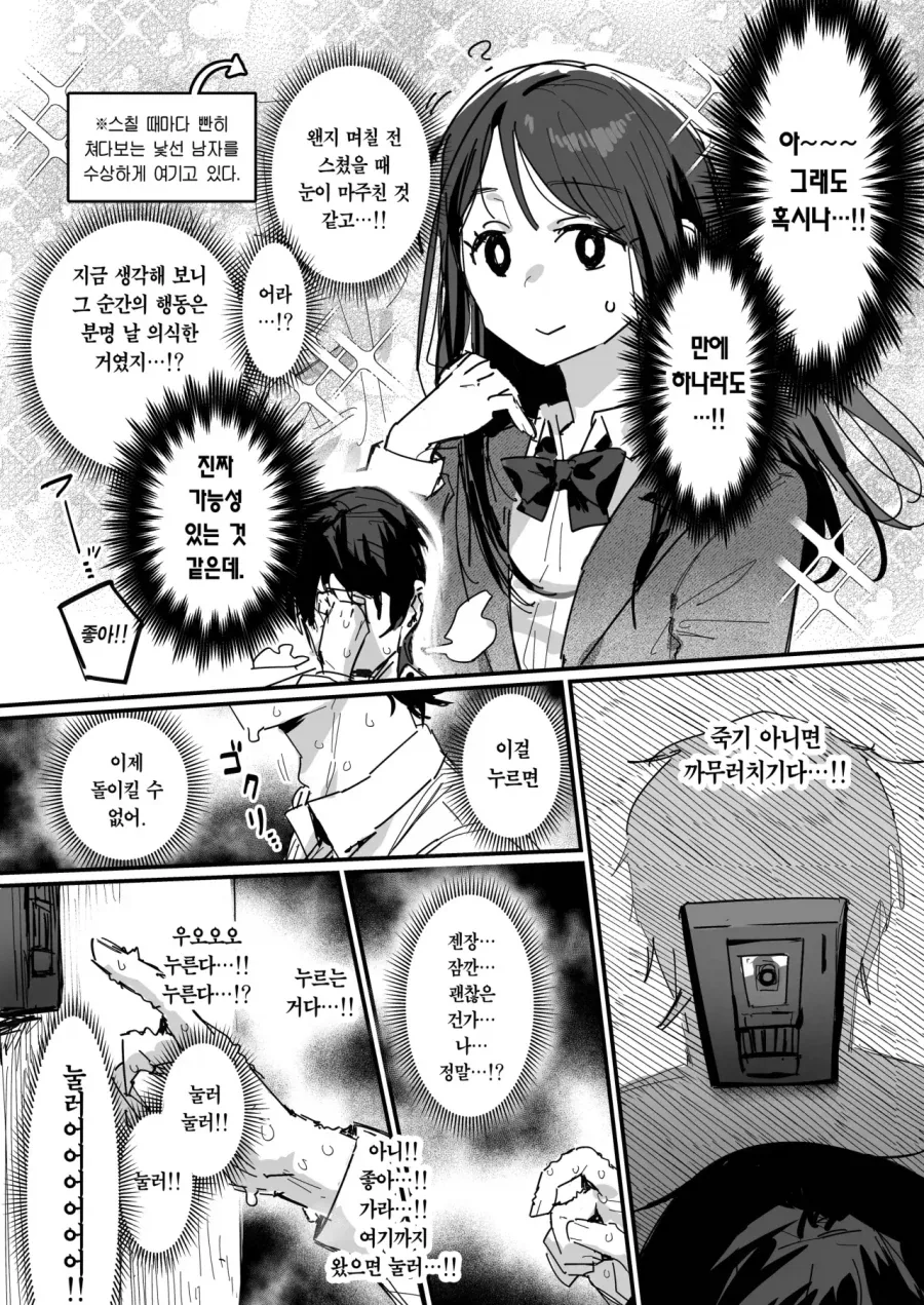 동급생의 엄마랑 만난 만화_2.webp