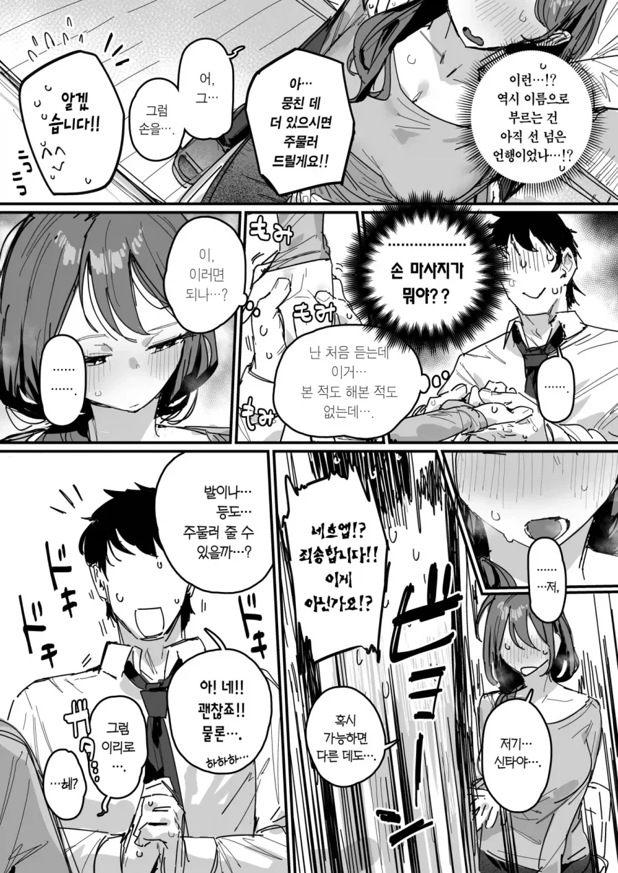 동급생의 엄마랑 만난 만화_12.webp