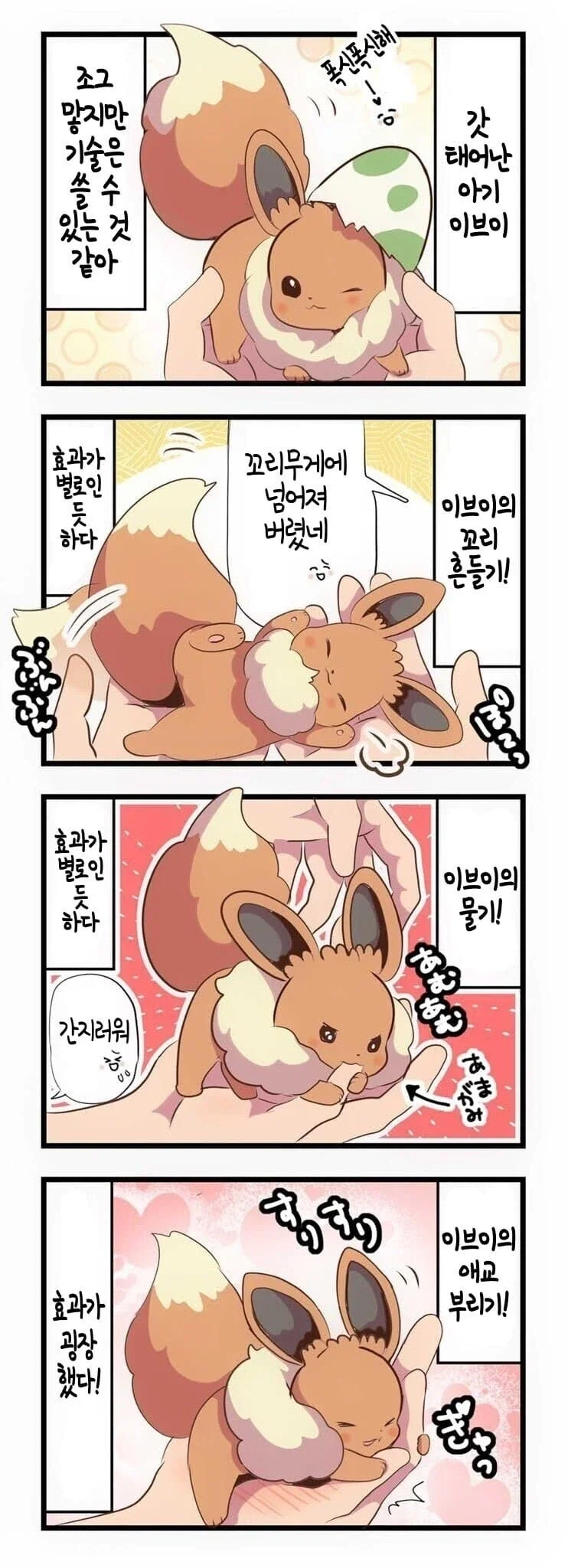 반친구가 서큐버스면 할 수 있는 방법.manga 이미지 8