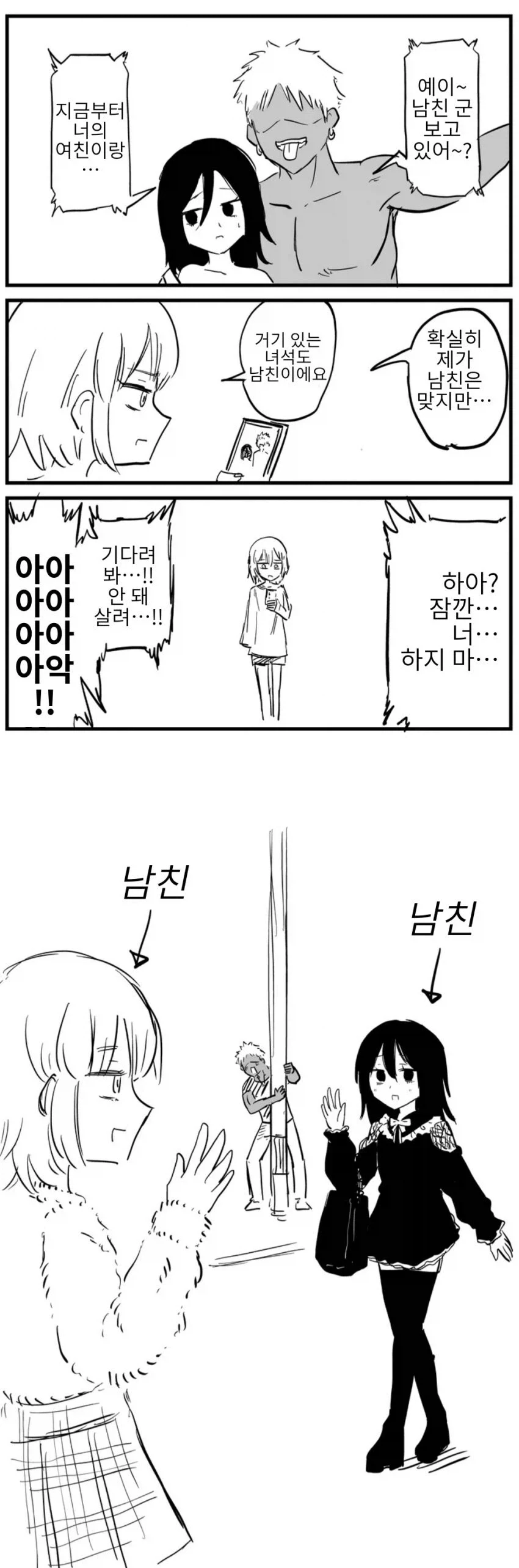 NTR에 실패해버린 금태양 만화_1.webp