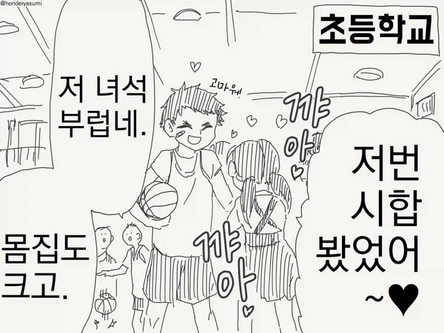 반친구가 서큐버스면 할 수 있는 방법.manga 이미지 20