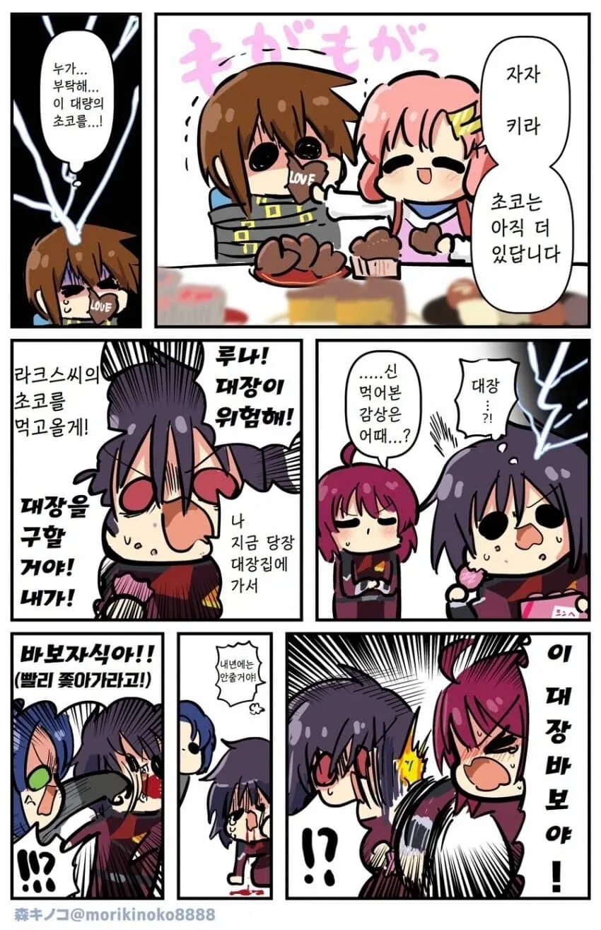 건담시드)신의 일상생활manga_3.webp