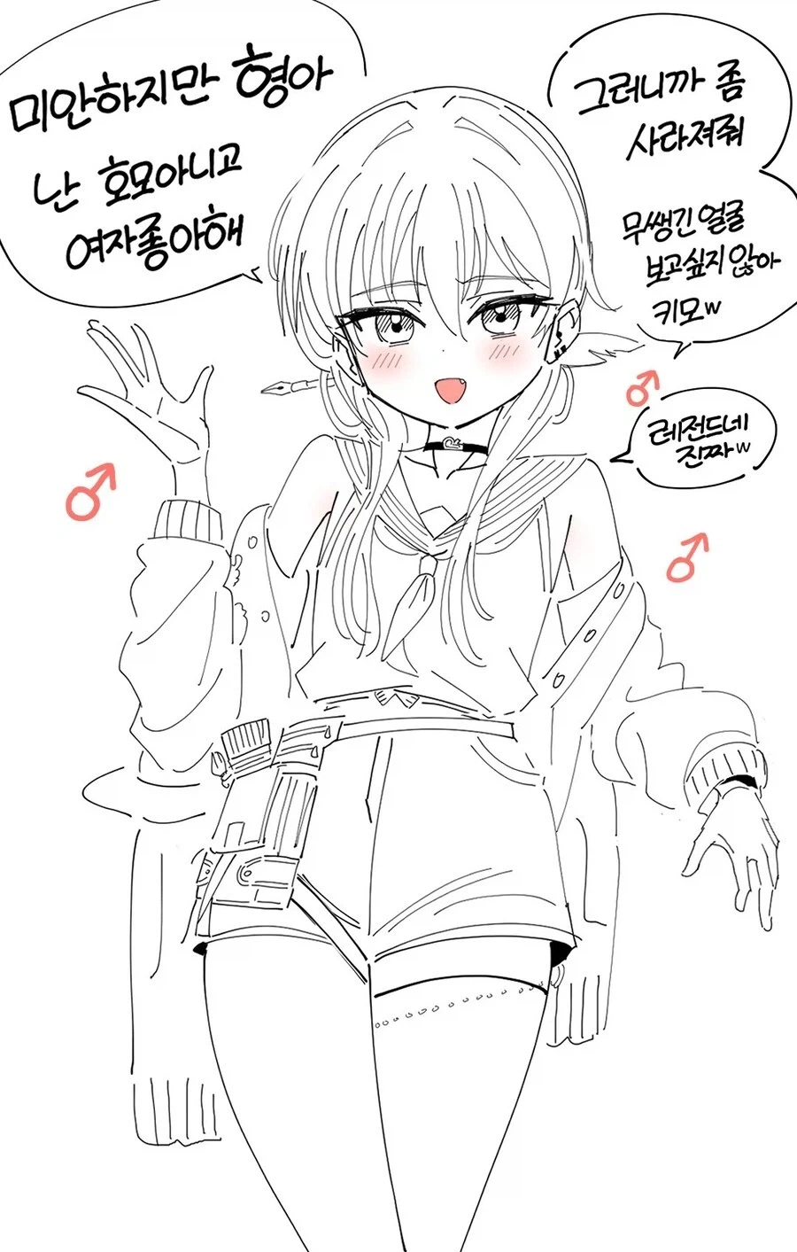 림버스) 귀여운 만화나 봐라 이미지 19