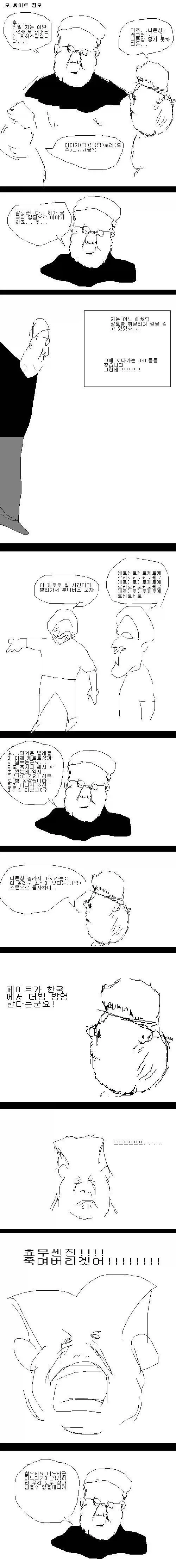 ㅎㅂ) ♥스 안 하면 못 나가는 방.manhwa 이미지 6