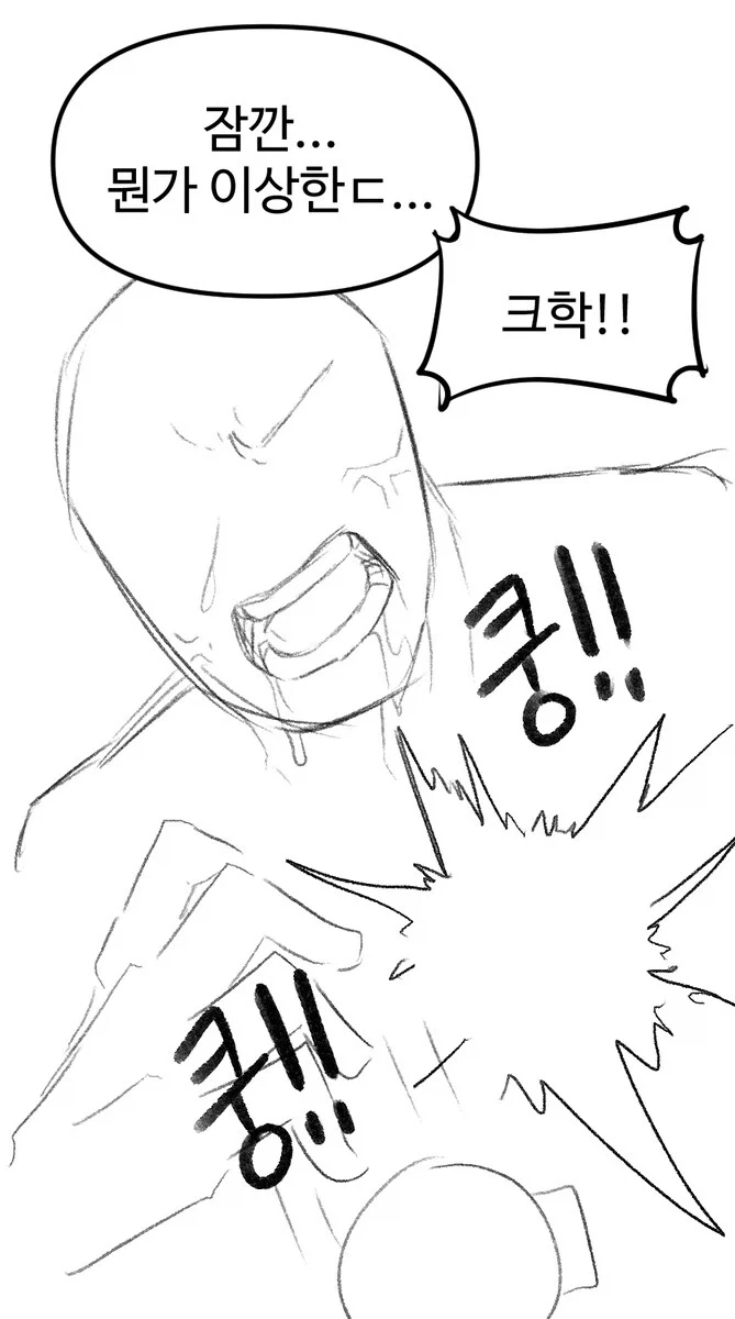 [트릭컬] 포셔가 교주에게 수고했다면서 보상을 주는 만화_3.webp