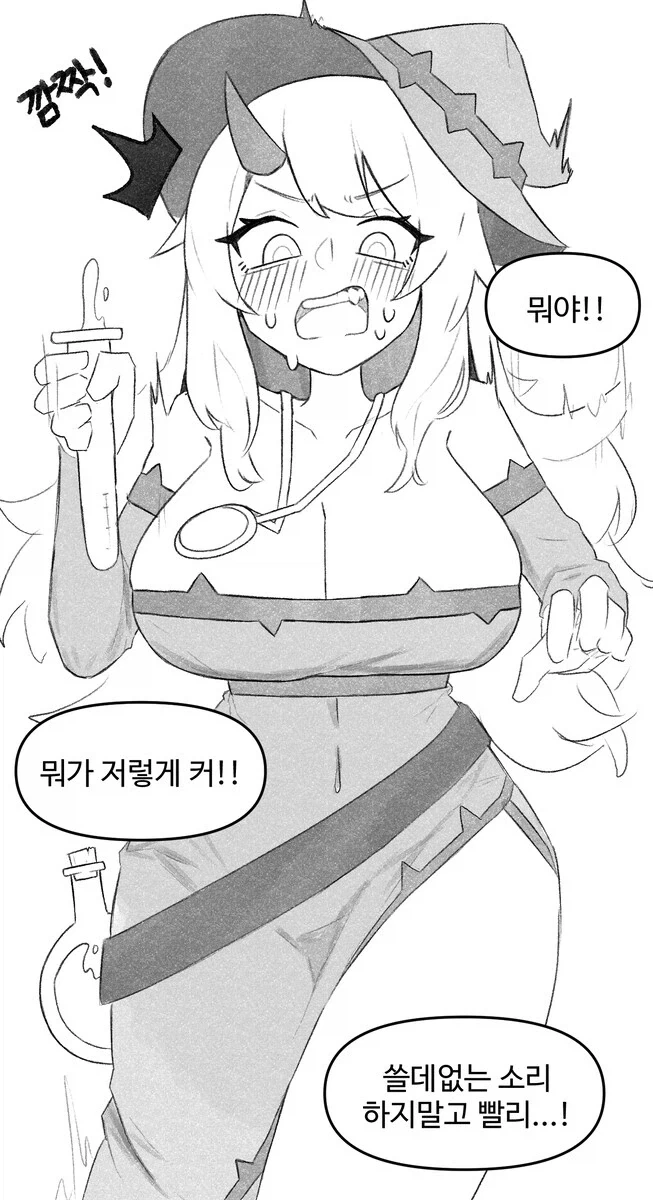 [트릭컬] 포셔가 교주에게 수고했다면서 보상을 주는 만화_7.webp