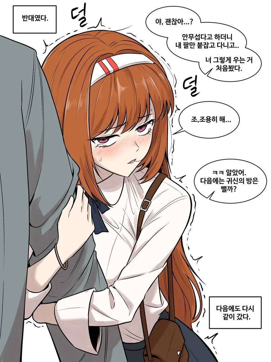 여친이랑 귀신의 방 들어가기.manhwa_2.webp