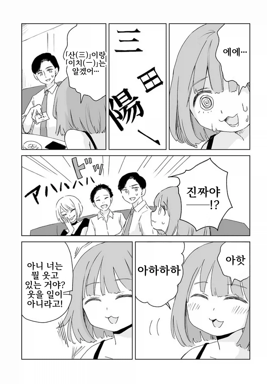 일본 유흥업소에서 일하는 만화.manga_10.webp