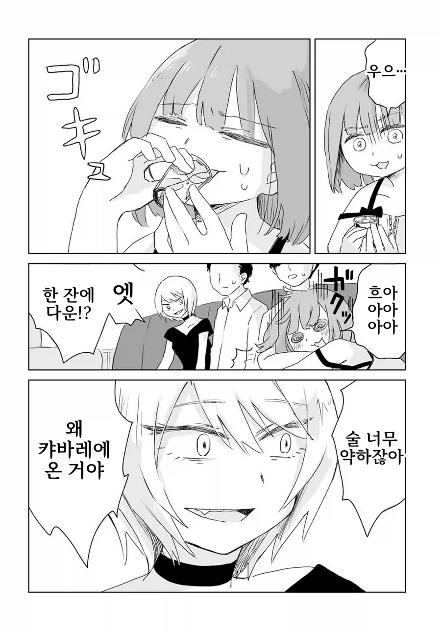 일본 유흥업소에서 일하는 만화.manga_13.webp